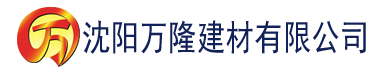 沈阳99re精品一区二区91建材有限公司_沈阳轻质石膏厂家抹灰_沈阳石膏自流平生产厂家_沈阳砌筑砂浆厂家